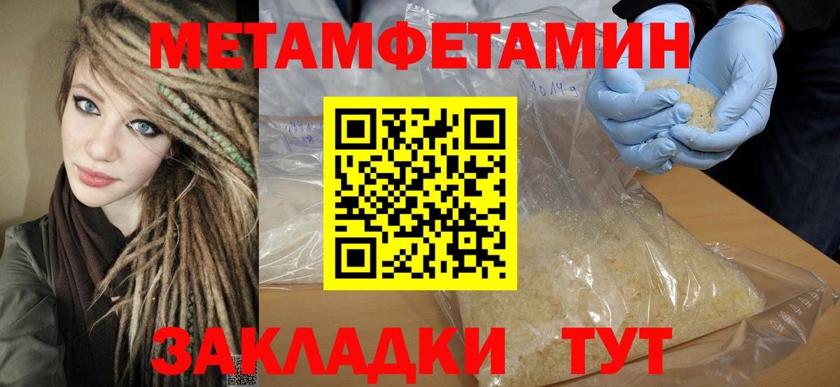 Амфетамин Розовый Соликамск