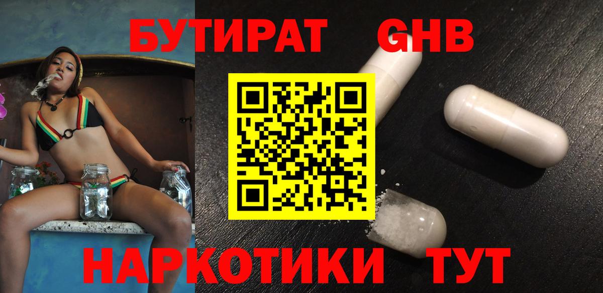 Бутират бутик  Вход с VPN  Соликамск 