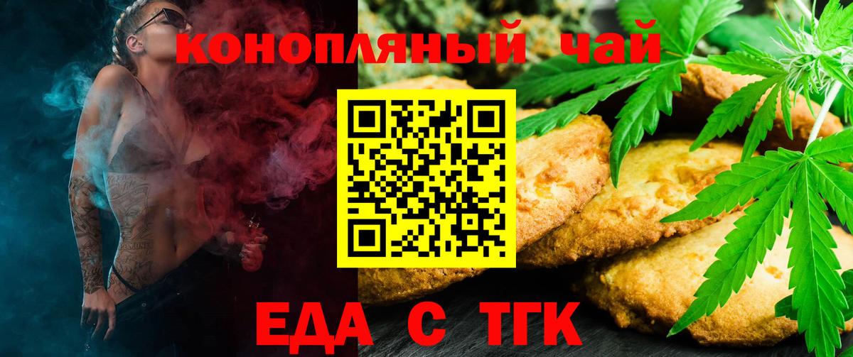 Печенье с ТГК марихуана  Вход с VPN  Соликамск 