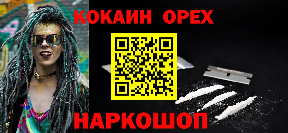 Кокаин Колумбийский Соликамск