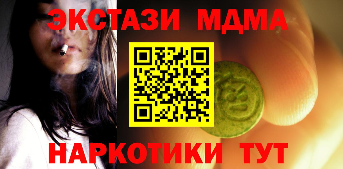Ecstasy 99%  Вход с VPN  ЭКСТАЗИ  Соликамск 