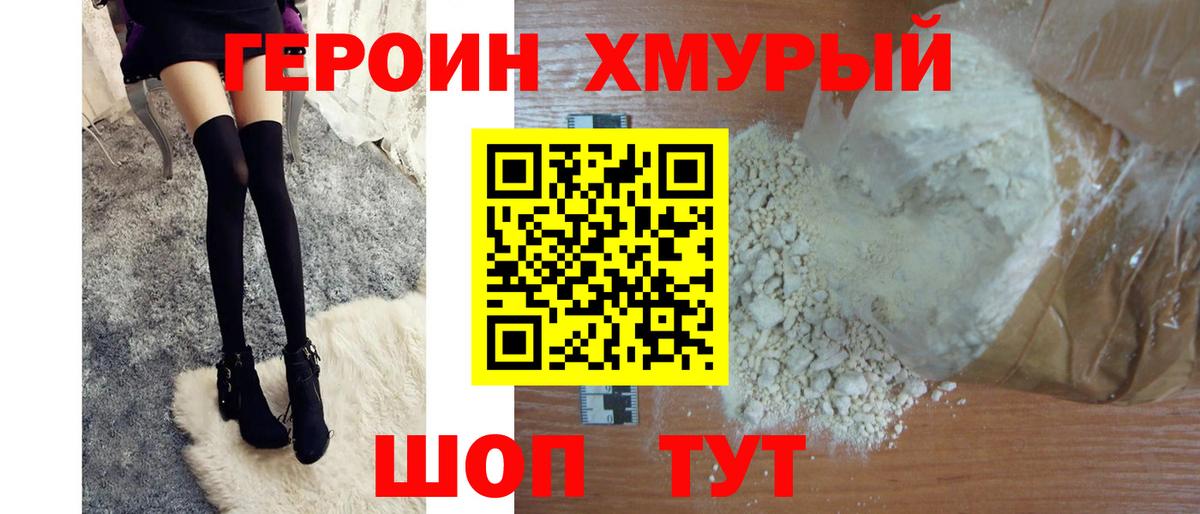 Соликамск  ГЕРОИН  Вход с VPN  Героин герыч 