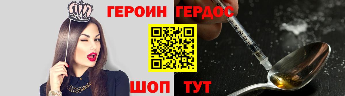 ГЕРОИН VHQ Соликамск