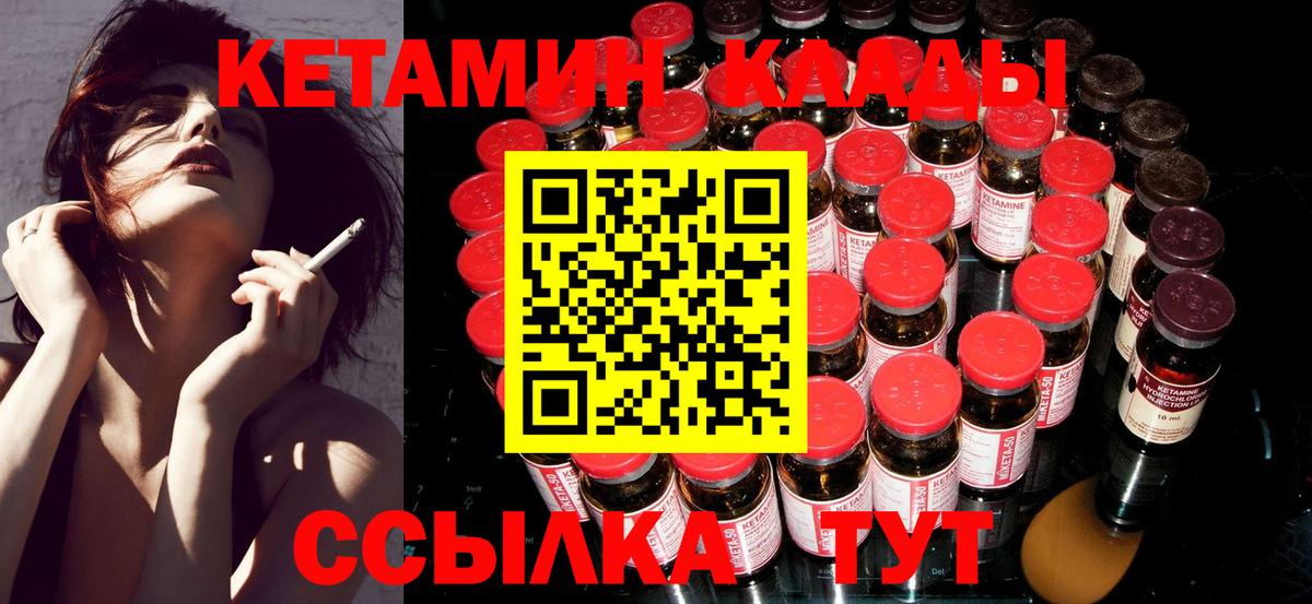 Соликамск  КЕТАМИН VHQ  Кетамин ketamine  Вход с VPN 