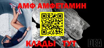 амф Севастополь