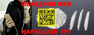 МДМА Северобайкальск