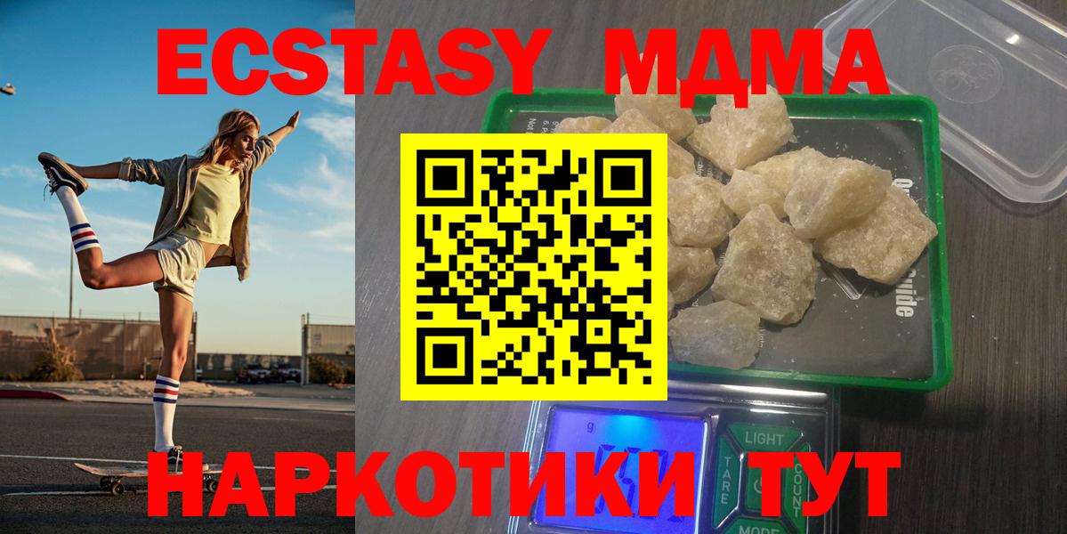 МДМА VHQ  МДМА Molly  Соликамск  Вход с VPN 