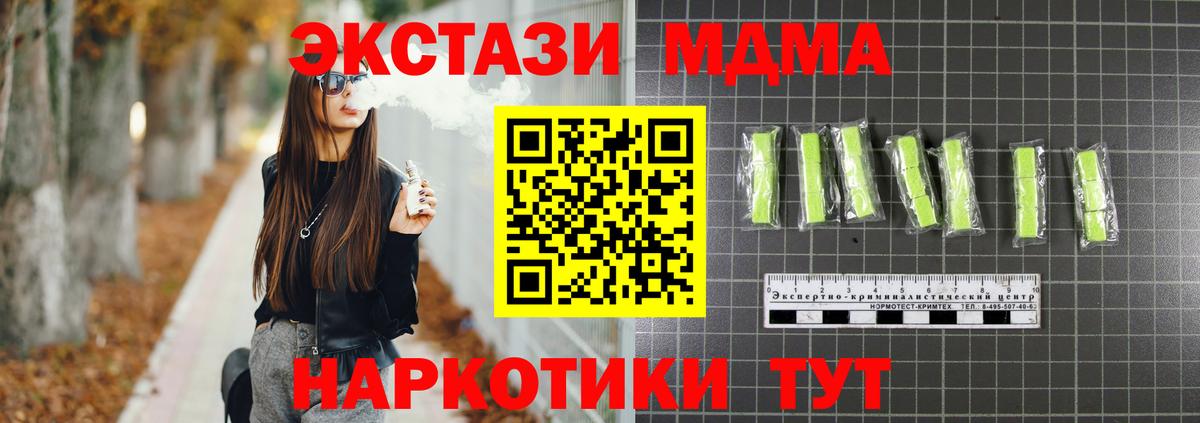 МДМА кристаллы Соликамск