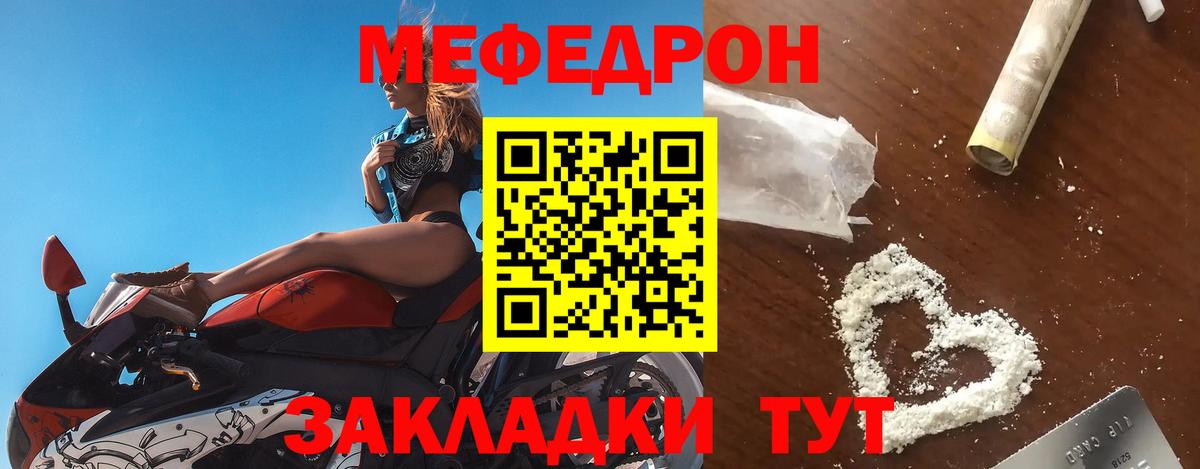 Меф мяу мяу мука Соликамск