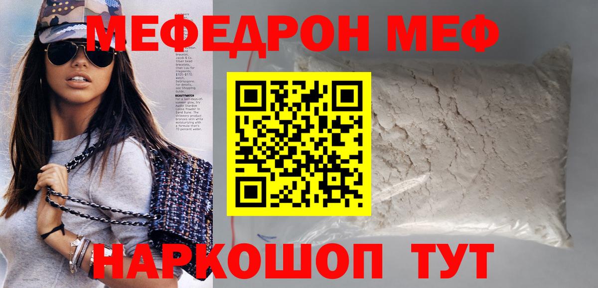 Мефедрон mephedrone  Меф  Вход с VPN  Меф  Мефедрон VHQ  Соликамск 