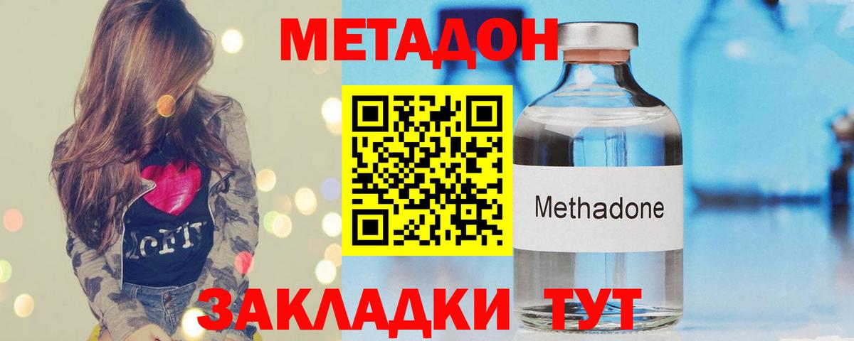 МЕТАДОН кристалл  Вход с VPN  Соликамск  Метадон белоснежный 