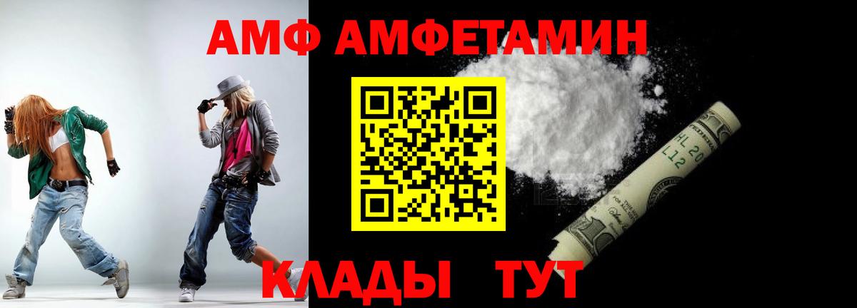 Первитин  Вход с VPN  Соликамск  Метамфетамин кристалл 