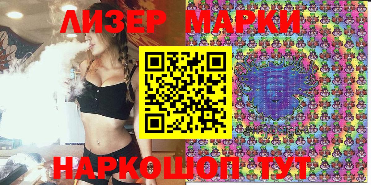 Марки 25I-NBOMe 1500мкг Соликамск
