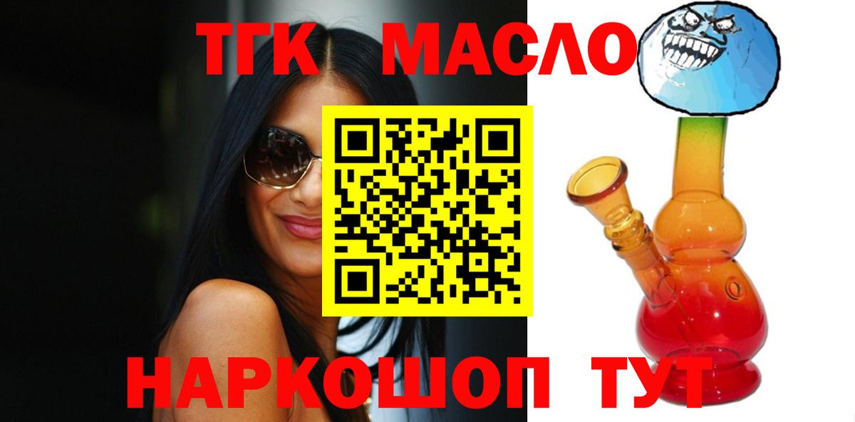 Соликамск  ТГК вейп с тгк  Вход с VPN 